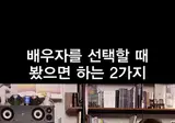 장항준 감독 : 배우자 선택할때 봤으면 하는 2가지.MP4