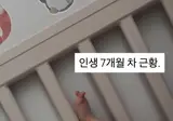 인생 7개월 차 근황.mp4