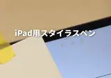 어제자 제브라에서 공개한 아이패드, 종이 겸용 펜슬.MP4