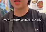 짜장면에 라면스프