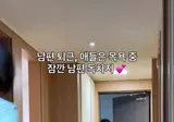 11년차 부부 근황
