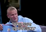 손흥민으로 아재드립치는 홀란드 아버지