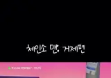 리센느 미나미 JANE DOE.gif