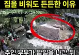 cctv에 찍힌 실제 상황