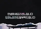 도미노피자 새로운 모델.jpg