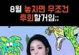 전 브브걸 유정 속초 워터밤 예정