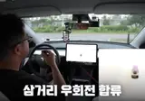 테슬라, FSD lite '감독형'인 이유