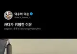 백상아리도 무서워서 피하는 바다생물
