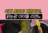 서로를 삼킨 리센느