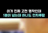 아악 난 연약한 여자예요