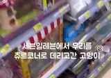 관광객 갈취하는 태국 고양이.mp4