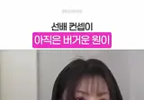 💃 리센느, 25년차 걸그룹 연습생을 만났다