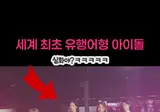 한치의 양보도없는 리센느멤버들