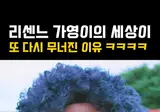 유명 여자아이돌 과거영상 협박의혹.jpg