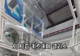 요즘 키즈카페 수준