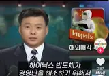 중국에 팔릴 뻔했던 SK 하이닉스