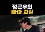 정근우의 배트 스윙을 본 김남일 ㅋㅋㅋ