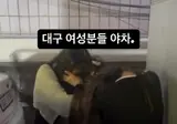 주차장에서 1대1로 싸우는 여자들