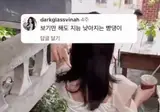 어떤 누나가 받은 악플 수준 ㄷ