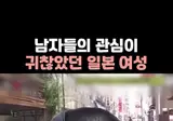 남자들이 싫다고 탈코르셋 한 일본 여성.