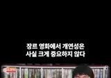 이동진 평론가가 말하는 장르 영화의 개연성