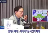 송영길이 선 넘는 네거티브 하는 이유