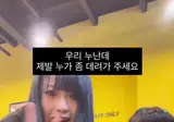 누나 좀 데려가 주세요