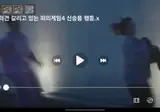 호불호 씨게 갈린다는 피의 게임 에피소드