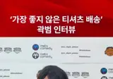 개 빡치면서 보게되는 곽범 성대모사..mp4
