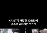 카이스트에서 개발했다는 출근템