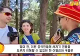 중국인들은 왜 새치기하냐고 물어본 이탈리아 커플.avi