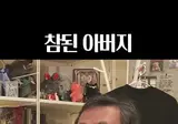 아들 참교육한 썰.mp4