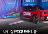 전기차 신기술 근황
