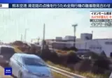 일본 지진 이온몰 폭파 당시 파편