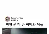 아버지와의 포옹이 중요한 이유.gif
