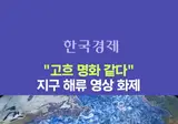 NASA가 공개한 지구 해류 (펌)