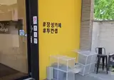 카페 사장님이 얼마나 잘해줬는지 감도 안옴