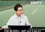 한문철TV 레전드 추월 시도ㄷㄷㄷ