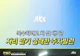 자리맡기 실패한 주차장 빌런.mp4