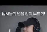 유명한 노래인데 원음대로 부르기 어려움
