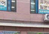 ㅇㅎ)현실적인 중위눈나 스타일