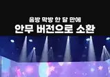 피프티피프티 지니매직 역주행 했으면 좋겠어요