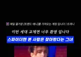 스파이더맨 진 그레이 외모.gif