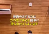 문제점을 보강한 일본의 전술 포획 도구
