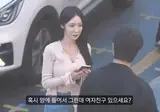 미인이 말걸었을때 남자가 보이는 반응