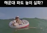 해운대해수욕장 복잡해도 사람들이 가는 이유