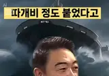 이원종 배우 그렇게 안봤는데 뉴재명이었어?