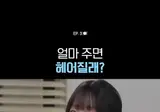 저번주 시작한 Kbs 주말드라마(얼마주면 헤어질래).avi