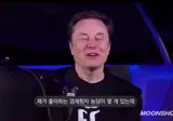일론 머스크가 좋아하는 경제학 농담