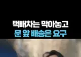 드라마로 제작된 갑질 아파트